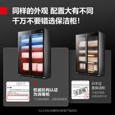 德玛仕 DEMASHI 消毒柜 立式500L好不好（德玛仕消毒柜和康宝消毒柜哪个好）-图片2