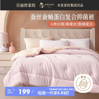 蚕丝被几百和几千的区别(百丽丝 蚕丝冬厚被 4.6斤蚕丝被值得手入吗)-图片2