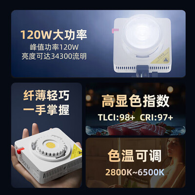 神牛和品色led补光灯（神牛ML100Bi双色温100W补光灯便携打光灯到底如何,值得入手吗）-图片6