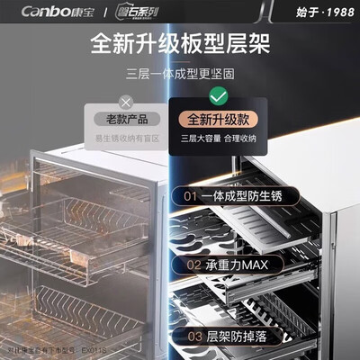 康宝 118L 磐石嵌入式消毒柜 家用大容量体验效果好吗（康宝消毒柜怎么关机）-图片6