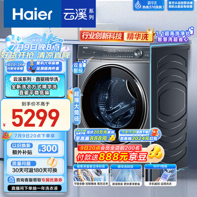 海尔洗烘一体机型号区别(海尔滚筒洗衣机XQG100-HBD14376LU1洗烘一体机到底如何,值得入手吗)-图片4