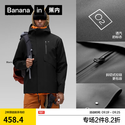 蕉内501和301什么区别（蕉内氧气 303 Proof 男士冲锋衣 黑色 L男士外套值得手入吗）