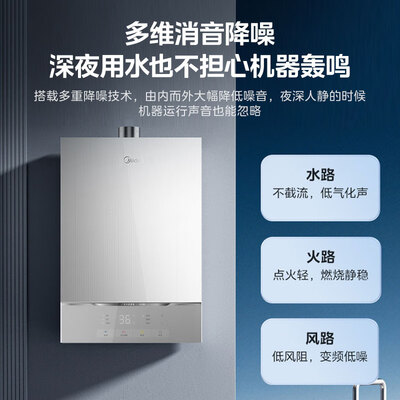 美的16升燃气热水器JSQ30-MATE20 Pro水伺服恒温评测说真相（美的燃气热水器c4故障怎么解决）-图片2