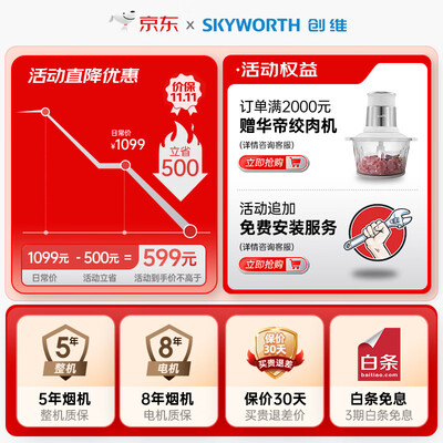 创维油烟机和创维电视是不是一家(创维CXW-268-Y1H油烟机靠谱吗,揭秘内幕)