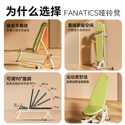 哑铃凳和仰卧板买哪个好（FANATICS FB180多功能折叠哑铃凳卧推凳健身椅仰卧板好不好）