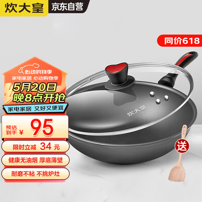 炊大皇不粘锅有毒吗?和苏泊尔哪个好（炊大皇 32cm不粘炒锅 WG15068不粘锅是否值得入手）-图片6