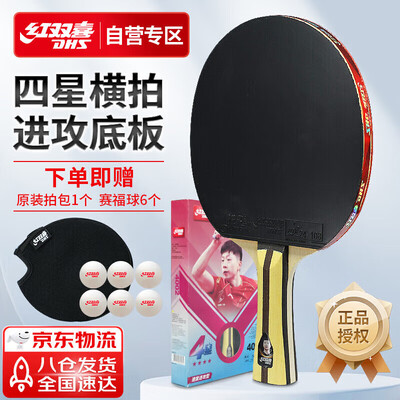 红双喜H4002四星级乒乓球拍横拍评测说真相(红双喜乒乓球拍哪款最好)-图片2
