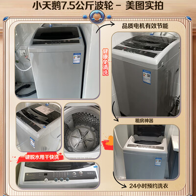 小天鹅 TB75V20 7.5公斤全自动波轮洗衣机 家用迷你质量如何（小天鹅洗衣机怎么样）-图片6