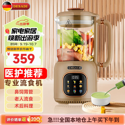 德萨帝破壁机怎么样（德萨帝 Desadi 流食破壁机 适用1-2人料理机体验效果好吗）-图片2