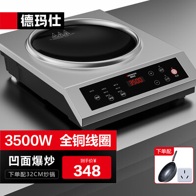 德玛仕3500瓦电磁炉好用吗(德玛仕BC-3500A 3500W商用电磁炉商用猛火灶是否值得入手)-图片1