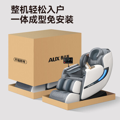 奥克斯按摩椅哪个好（奥克斯627A按摩椅是否值得入手）