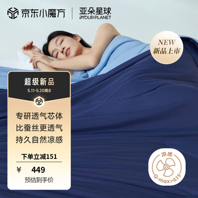 亚朵星球床垫怎么样(亚朵星球夏凉被 200*230cm空调被子到底如何,值得入手吗)