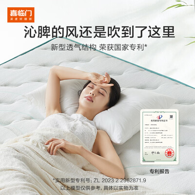 喜临门弹簧床垫怎么样（喜临门床垫X-90°透气弹簧床垫好不好）-图片3
