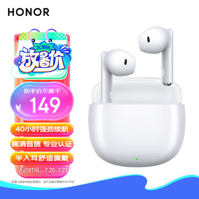 荣耀耳机Earbuds A 蓝牙耳机新品上市 通话降噪 40小时续航 舒适佩戴适配苹果华为荣耀手机 SE2