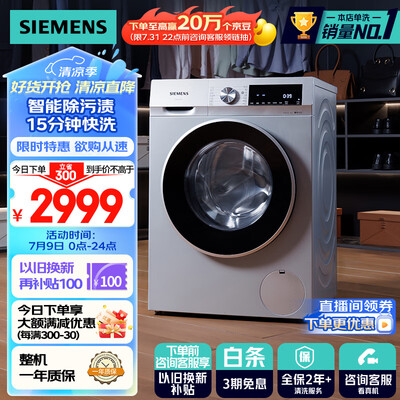 西门子洗衣机 iQ300 108AW值得手入吗（西门子洗衣机锁住了打不开怎么办）