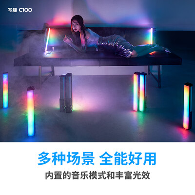 智云 c100 全彩棒灯便携打光灯和普通区别（智云 C100 全彩棒灯便携打光灯到底如何,值得入手吗）-图片2