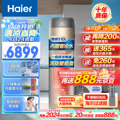 海尔零冷水空气能热水器200升好不好（海尔空气能热水器怎么设置最省电）-图片1