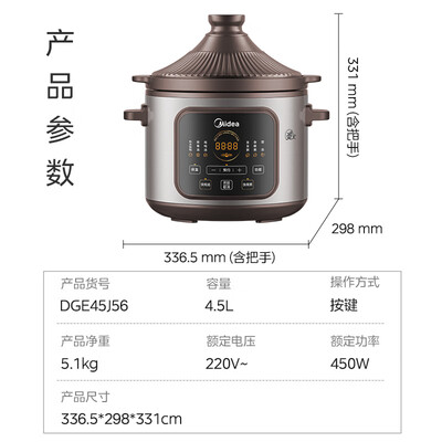 美的电炖锅哪款好用（美的(Midea) DGE45J56 4.5L 电炖盅电炖锅 体验效果好吗）-图片3