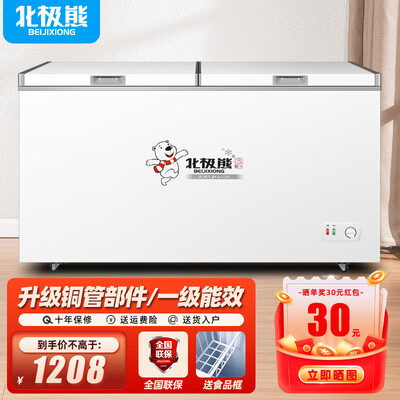北极熊558双温冰柜商用大容量评测说真相（北极熊双温冰柜怎么调温度）-图片1