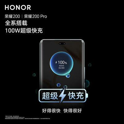 荣耀200 新品 旗舰级青海湖电池 绿洲护眼屏 5000万雅顾光影主摄 第三代骁龙7 AI手机 8+256