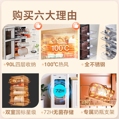康宝消毒柜 Canbo XDZ90-LC3M台式高温消毒柜质量烂不烂（康宝消毒柜质量怎么样）-图片2