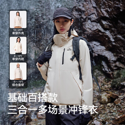 伯希和 Pelliot 山野户外冲锋衣 黑 L好不好（伯希和冲锋衣怎么洗才正确）-图片1