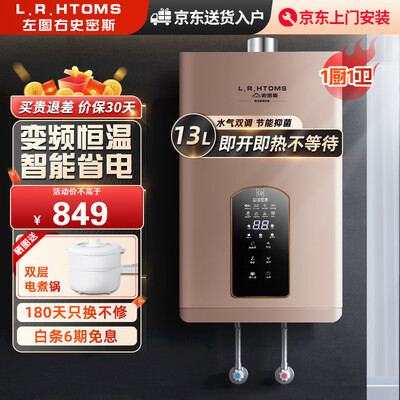 史密斯燃气热水器型号对比（史密斯12L/16L智能恒温热水器燃气热水器值得手入吗）-图片5