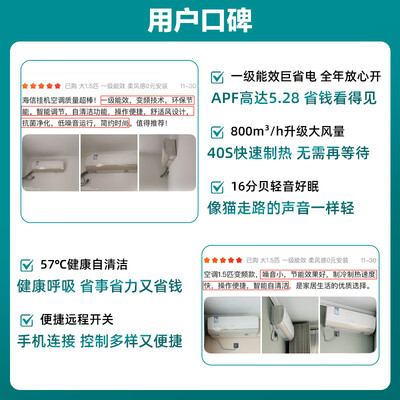 海信S511 新一级能效空调评测说真相（海信空调怎么样）-图片4