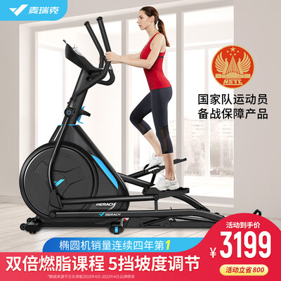 麦瑞克椭圆机t3和t10的区别（麦瑞克568椭圆机质量如何）