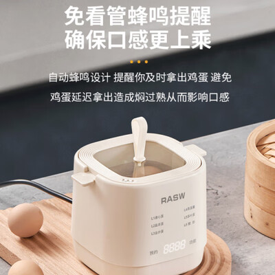 RASW 煮蛋器 早餐机 不锈钢款是否值得入手（煮蛋器怎么用法）-图片3