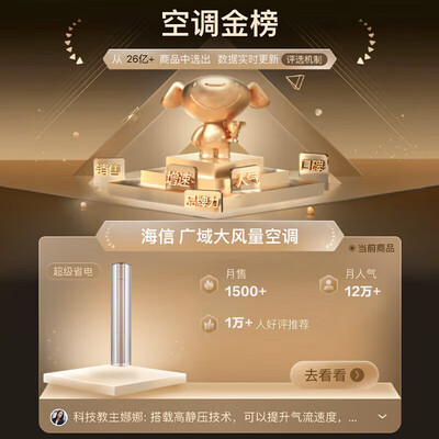 海信 50LW 2匹变频立柜式空调靠谱吗,揭秘内幕（海信柜式空调怎么清理过滤网）-图片3