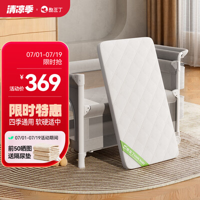 酷豆丁乳胶椰棕婴儿床垫好不好（酷豆丁婴儿床怎么样）-图片1