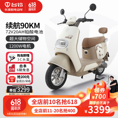 台铃电动车72v怎么样（台铃米琪72V20ah电动摩托车电动车值得手入吗）-图片1