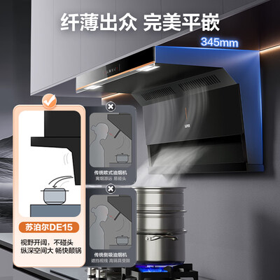 苏泊尔 DE15 顶侧双吸抽油烟机体验效果好吗（苏泊尔油烟机怎么样）-图片5
