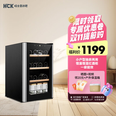 哈士奇 HCK SC-70E 红酒柜 64L靠谱吗,揭秘内幕(哈士奇酒柜湿度怎么调节)-图片5