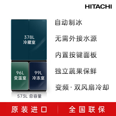 日立 R-FBF570NSC 573L 四门冰箱是否值得入手（日立冰箱怎么样）