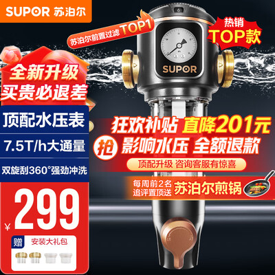 苏泊尔净水器好吗（苏泊尔QD612净水器质量如何）