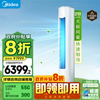 美的 KFR-72LW 3匹新风立式空调质量如何（美的立式空调两侧网怎么拆装）-图片3