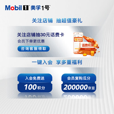 美孚5w-30是全合成机油怎么样(美孚全合成5W-30机油怎么样)-图片5