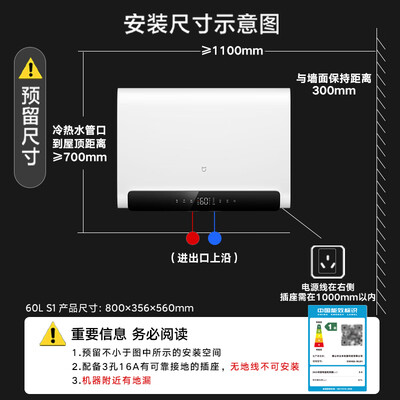 小米热水器哪款好(小米 EWH60-MJ01 电热水器储水式热水器评测说真相)-图片5