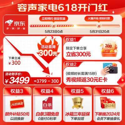 容声bcd501wd18fp冰箱怎么样(容声BCD-501WD18FP冰箱质量烂不烂)-图片3