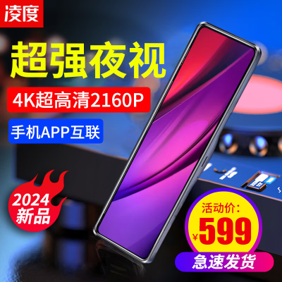 凌度行车记录仪2024款测评看真相（凌度行车记录仪怎么使用和设置）-图片5