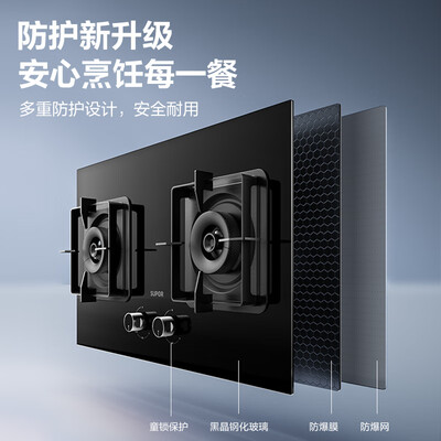 苏泊尔燃气灶哪个系列好(苏泊尔PB15燃气灶双灶具大火力炉灶是否值得入手)-图片5