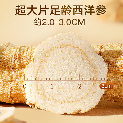 同仁堂的花旗参好吗(同仁堂黑金标款花旗参礼盒200g西洋参测评看真相)