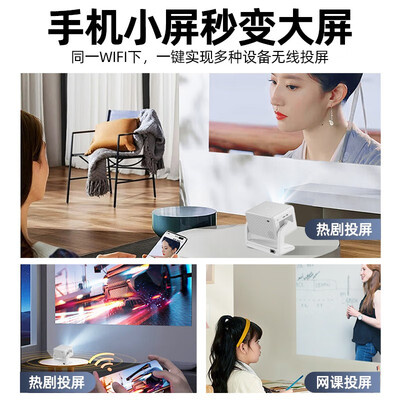 欢乐投云台投影仪 4K全高清家用影院3D电视质量如何（欢乐投云台投影仪 4K全高清家用影院3D电视体验效果好吗）