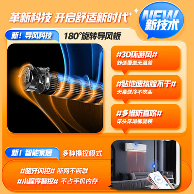 美的空调1匹和1.5匹哪个好（美的空调套装 1.5匹+3匹一级柜机空调靠谱吗,揭秘内幕）-图片3