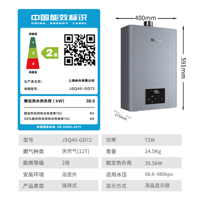 林内20GD72燃气热水器20升恒温测评看真相（林内燃气热水器打不起火来怎么回事）-图片4