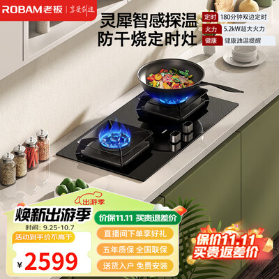 老板燃气灶56b0怎么样（老板 51B0A 燃气灶 5.2kW 大火力家用嵌入式灶具到底如何,值得入手吗）-图片2