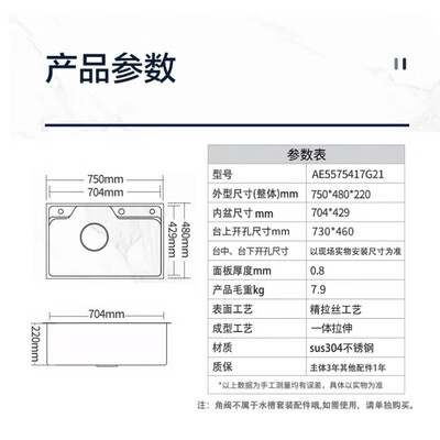 箭牌不锈钢水槽怎么样（箭牌不锈钢水槽AE5575417G21厨房水槽评测说真相）
