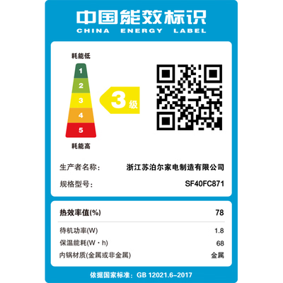 苏泊尔40FC871电饭煲4L到底如何,值得入手吗（苏泊尔电饭煲怎么选）-图片6